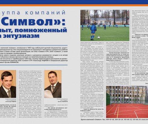Статья о нас